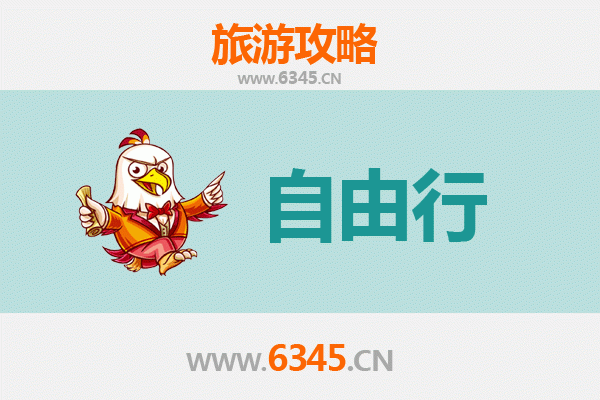 驻马店驿城至潮汕自由行攻略：美食文化与海滨风情之旅