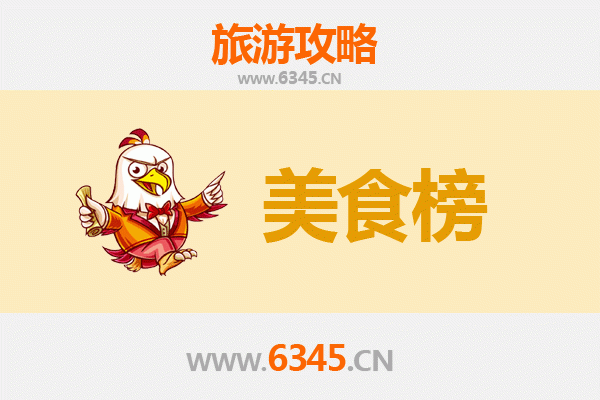 驻马店驿城美食排行榜TOP10：舌尖上的豫南风味之旅