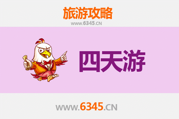 驻马店驿城四天三夜深度游攻略：历史与自然的完美融合