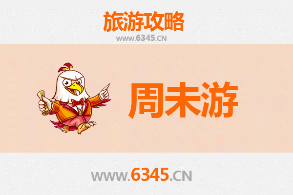 驿城周末漫游指南：探寻驻马店的历史韵味与自然风情