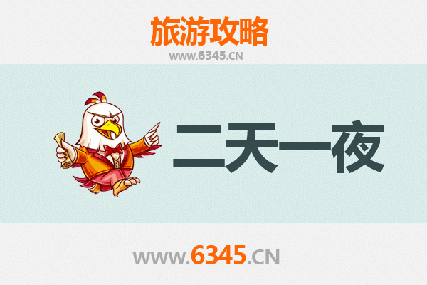 驻马店驿城两天一夜深度游攻略：历史与美食的完美邂逅