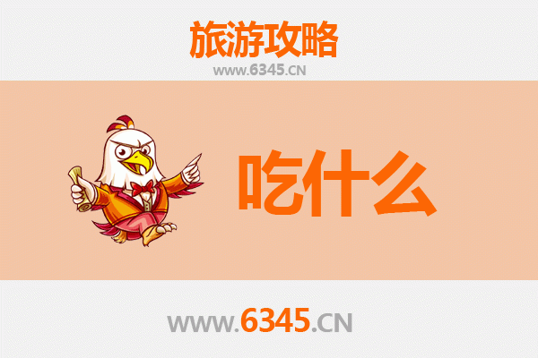 驻马店驿城美食必吃清单