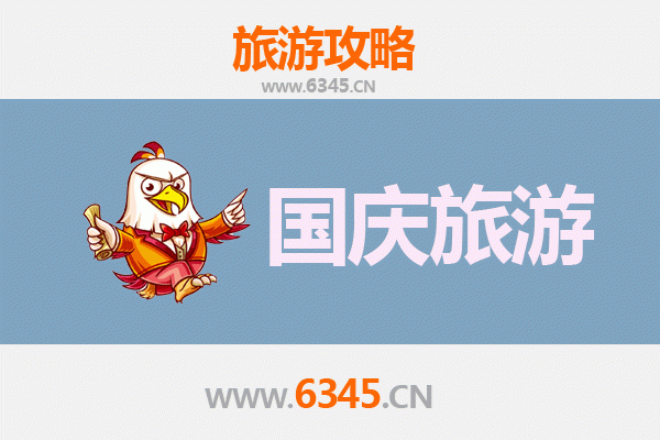 十一黄金周驿城自由行攻略：探索驻马店的历史文化与自然风光